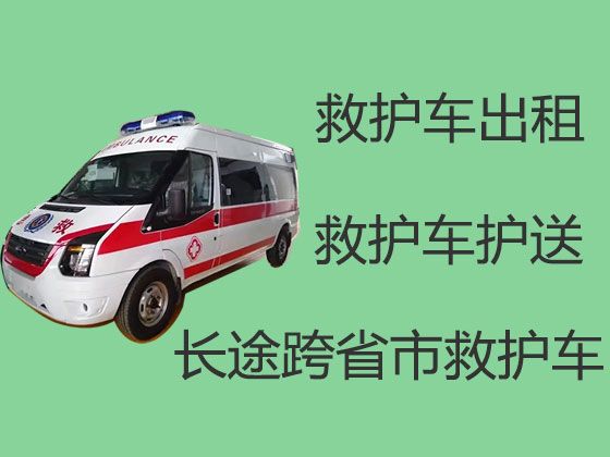 红河120救护车跨省运送病人|长途医疗转运车出租护送病人回家