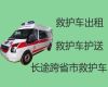 张掖救护车长途护送病人出院回家|病人跨省转运服务