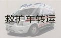 广元病人长途转运救护车出租公司，长途跨省市转运护送病人返乡