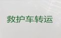 漳州120救护车租赁价格|长途医疗护送车，随时派车全国护送