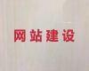 文山网站定制开发@android软件开发，企业解决方案