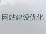 湖州商城网站建设推广-精准获客助手，定制开发