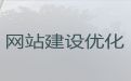 湖州商城网站建设推广-精准获客助手，定制开发