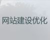 湖州商城网站建设推广-精准获客助手，定制开发