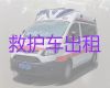 陵水救护车跨省长途转运护送病人-长途救护车租车护送病人转院