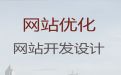 镇江专业网站建设|购物商城建设，专业建站