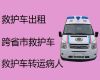 泰州120救护车长途跨省转运病人-长途120救护车护送，24小时在线电话