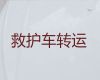 宁波私人长途救护车出租护送病人转院-出院转院救护车出租服务，就近派车