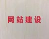 毕节python开源cms二次开发-短视频推广，高端网站开发设计