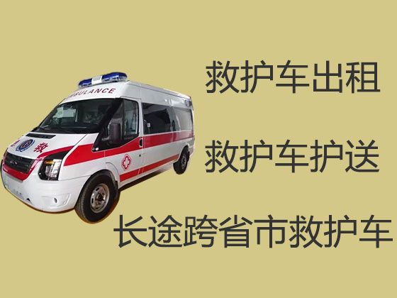 锦州120救护车转运病人-救护车租车