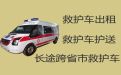 广元私人救护车出租跨省转运|120救护车长途跨省护送病人出院回家