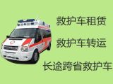 呼伦贝尔转院长途救护车出租护送病人回家|全国跨省市医疗转运服务
