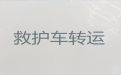 聊城120长途救护车出租转院|病人出院医疗车护送