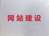 郑州网站开发建设-小视频制作与剪辑，一站式建站服务