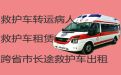 荆门救护车跨省护送病人转院|护送危重病人转院返乡