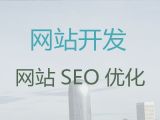渭南网站设计与开发@营销网站建设，一站式建站服务
