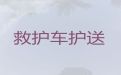 武威救护车转运跑长途|长途医疗护送车，转院接送