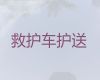 咸宁救护车长途跨省护送病人出院，价格公道