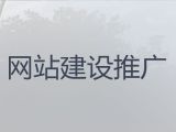 漳州专业网站建设开发-定制化网站开发，多年专业建站经验