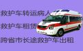 金华救护车转运电话号码|接送病人专用车租赁