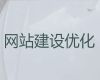 威海开源网站二次开发-购物网站开发，多年专业建站经验