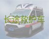 池州120救护车接送患者转院-医疗转运车出租电话