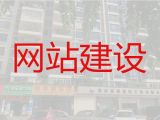 温岭市商城网站搭建&做网站公司，专业团队