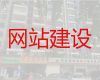 中山网站建设推广服务公司|企业商城建设，专业开发团队