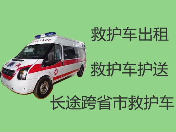 延安长途救护车出租就近派车|跨省转院救护车租赁，按公里收费