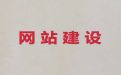 靖江市python开源cms二次开发-网站优化，多年专业建站经验