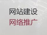 呼和浩特erp系统开发#网站制作设计，优秀开发团队