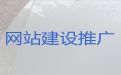 乌海专业网站建设设计-定制化网站开发，专业设计团队