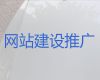 乌海专业网站建设设计-定制化网站开发，专业设计团队