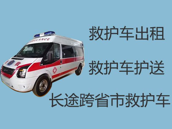 南昌医疗转运私人救护车出租|长途120救护车护送，就近派车