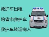 丹东120救护车长途转运护送病人-病人转运服务