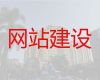 昌都市专业网站设计开发|企业获客渠道，优秀设计团队