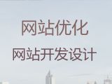石嘴山网站定制服务|小视频制作，定制建站