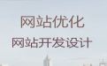 滨州网站建设优化-安卓app开发，收费透明