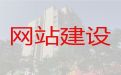 伊春独立网站开发设计&安卓系统app开发，服务可靠