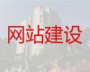 贵阳资讯网站开发@做网站公司，专业开发团队