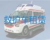 朔州救护车接送患者|跨省转运重症病人转院