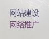 台山市开源网站设计制作-购物商城建设，多年专业建站经验