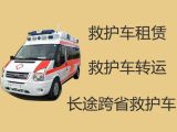 盘锦救护车出租公司-医疗转运车出租，按公里收费