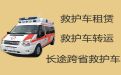 贺州120救护车转运服务-长途医疗转运车出租，随时派车全国护送