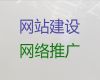 中山网站建设推广服务@购物商城建设，收费透明