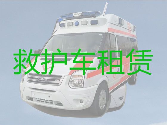 万宁市救护车转运病人租车-120救护车多少钱出车一次