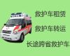 随州私人救护车接送患者-正规长途120救护车出租