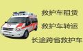 上海病人长途转运车辆电话|车内自带自动担架