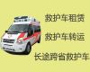 荆门接送病人出院长途救护车出租|长途120救护车护送病人回家