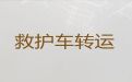 南通救护车护送病人出院|出院转院长途转运救护车